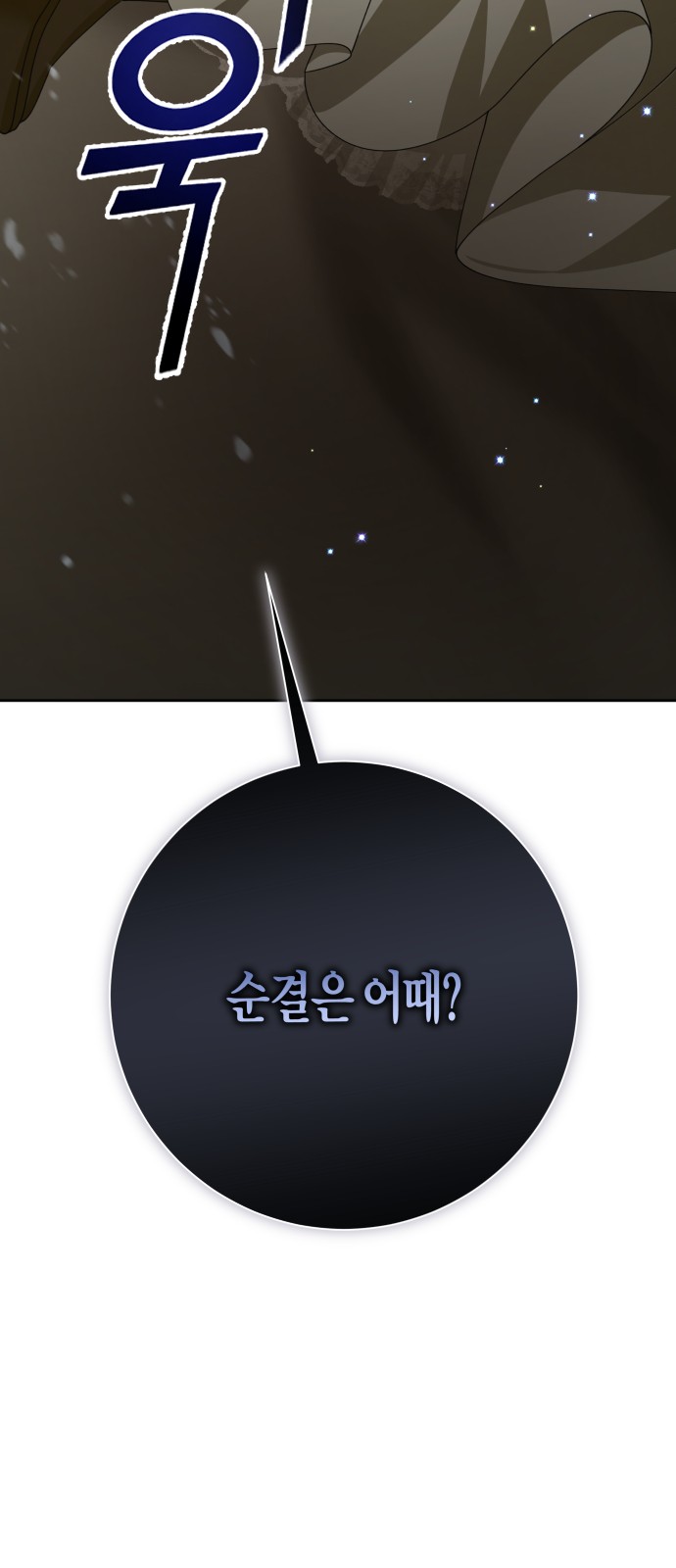 108 페이지