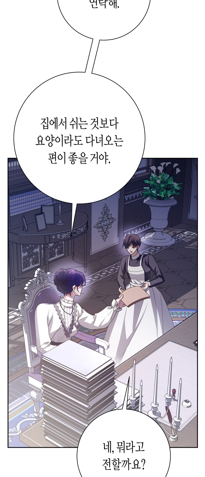 74 페이지