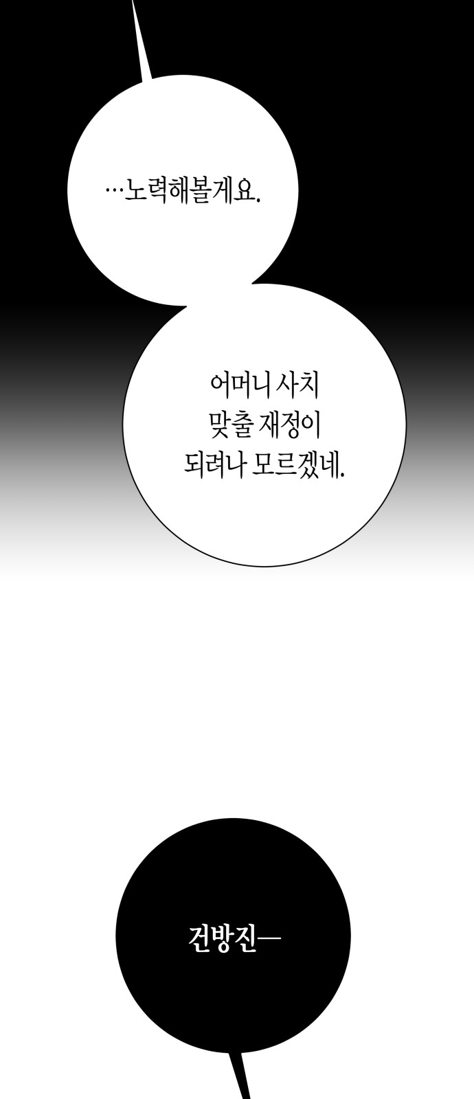 89 페이지