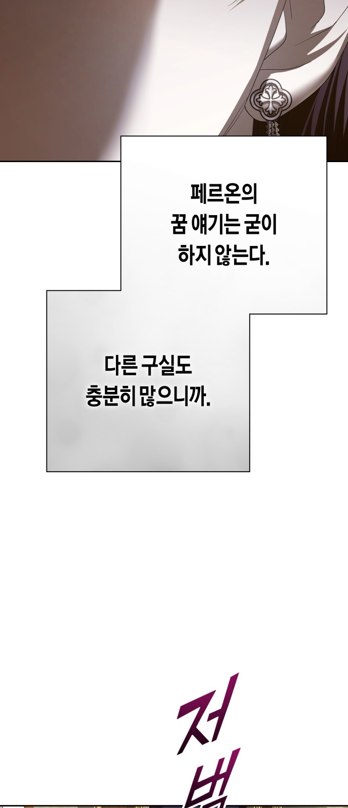 101 페이지