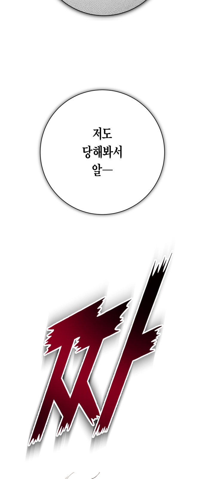 109 페이지