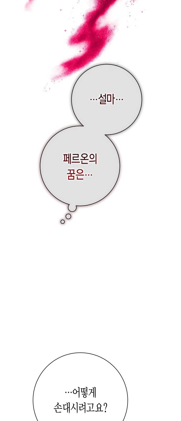 105 페이지
