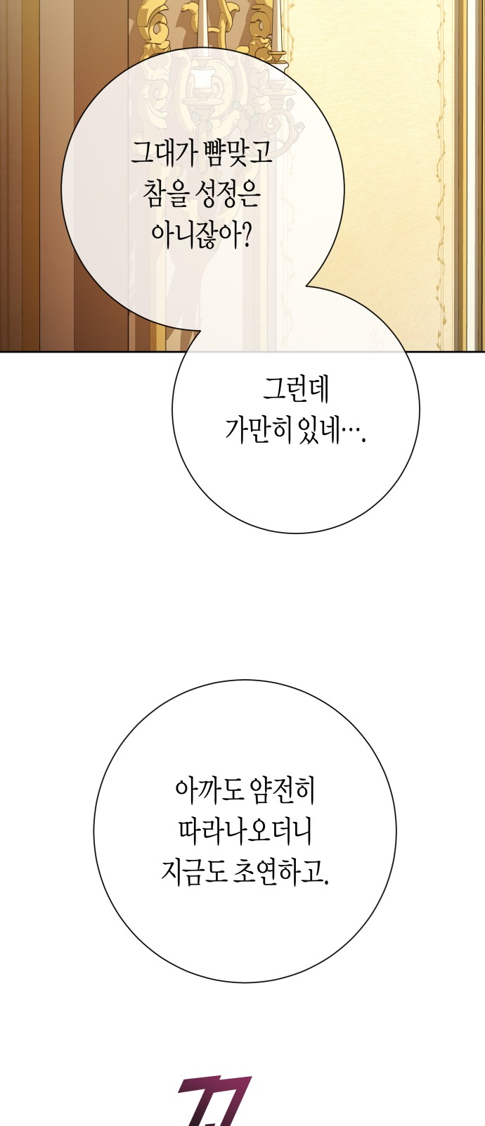 74 페이지