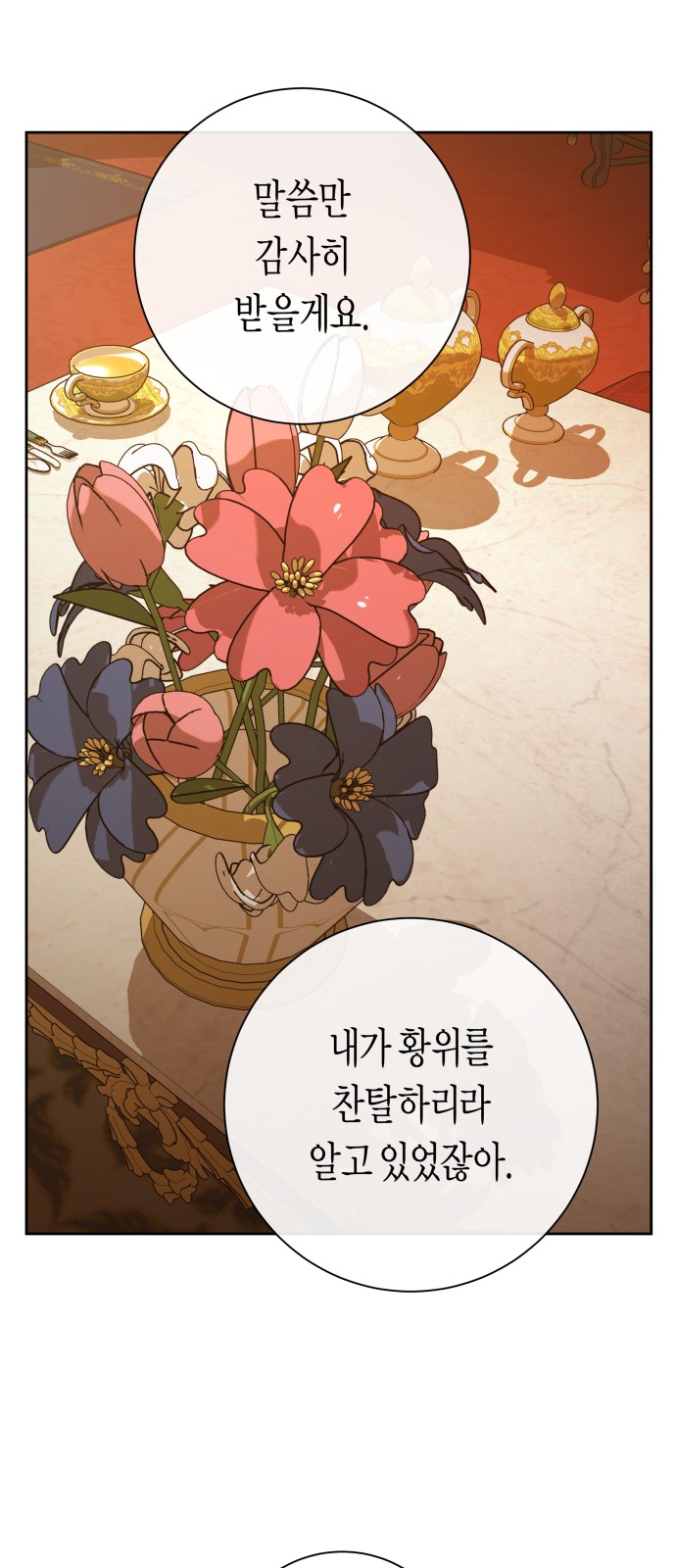 87 페이지