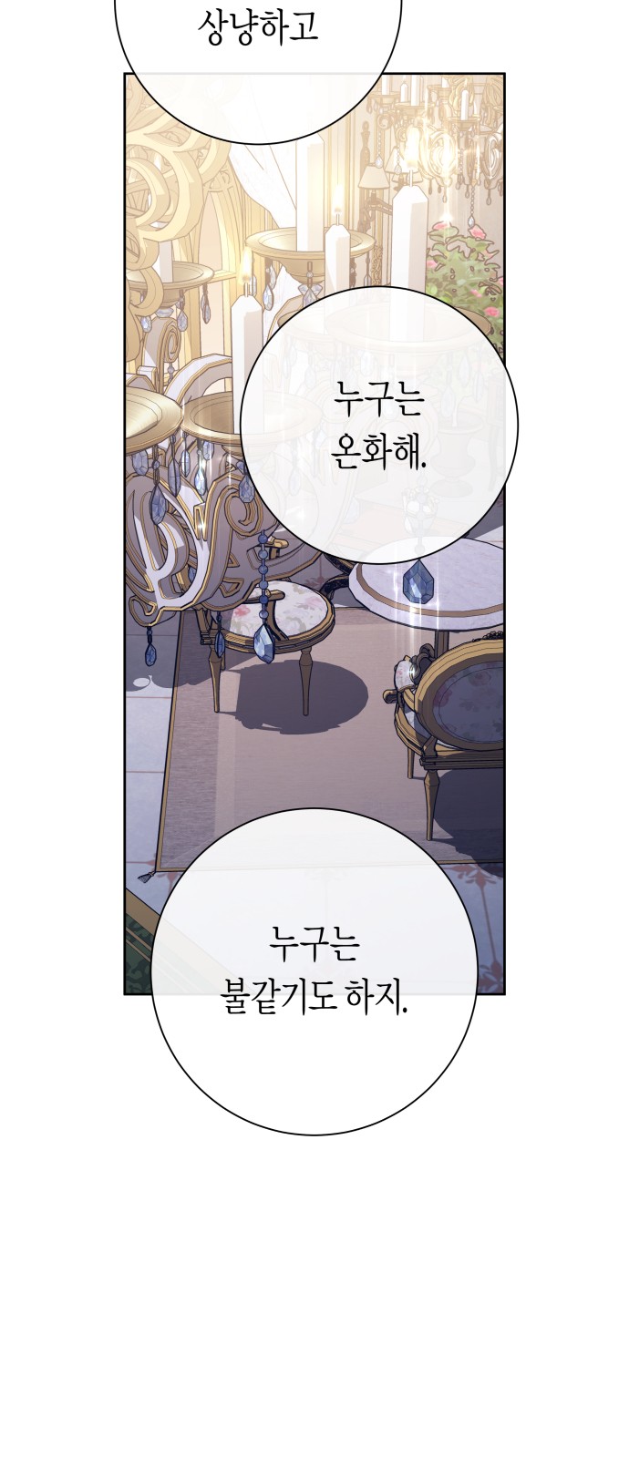 101 페이지