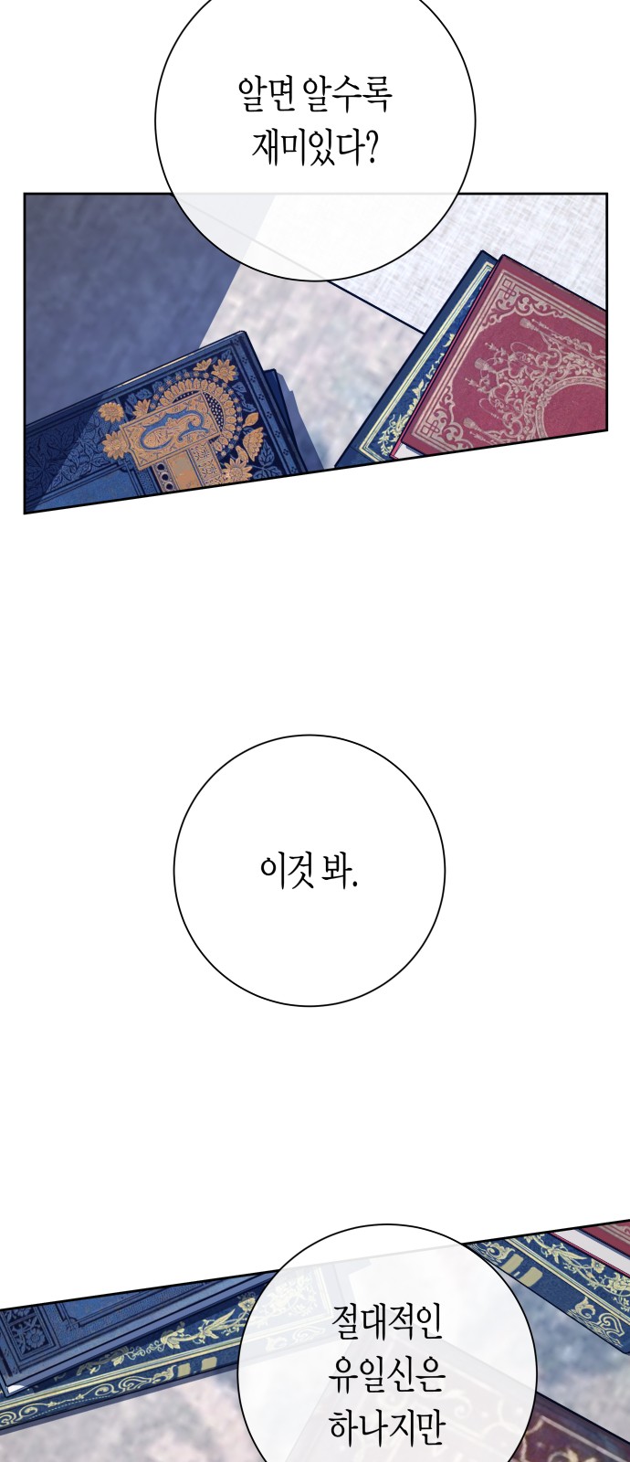 99 페이지