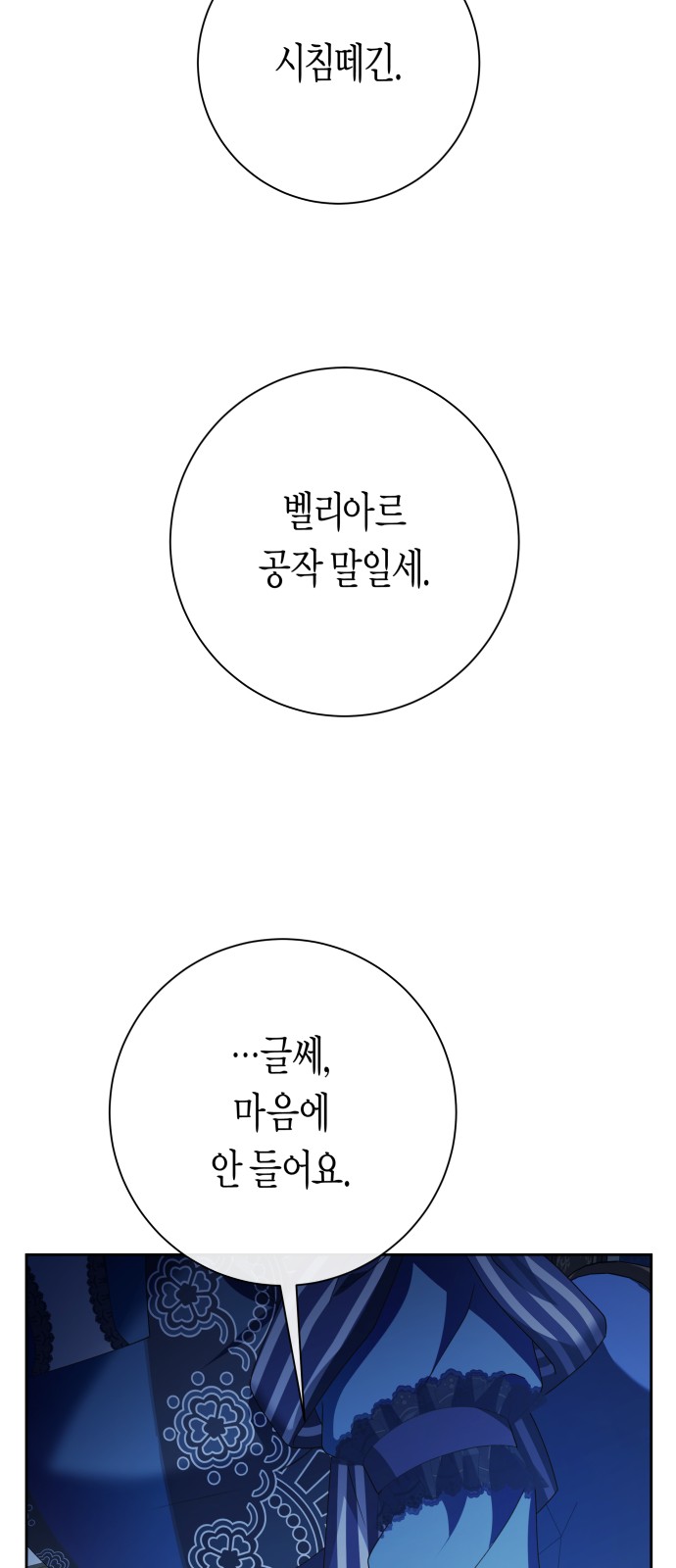 69 페이지
