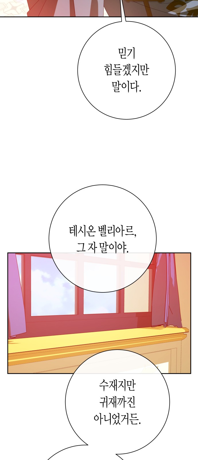 108 페이지