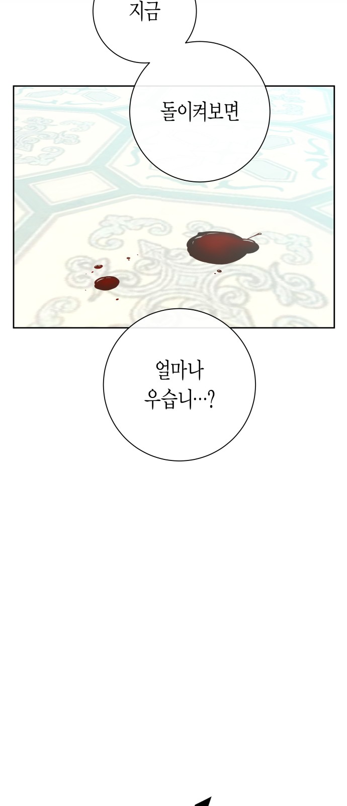112 페이지