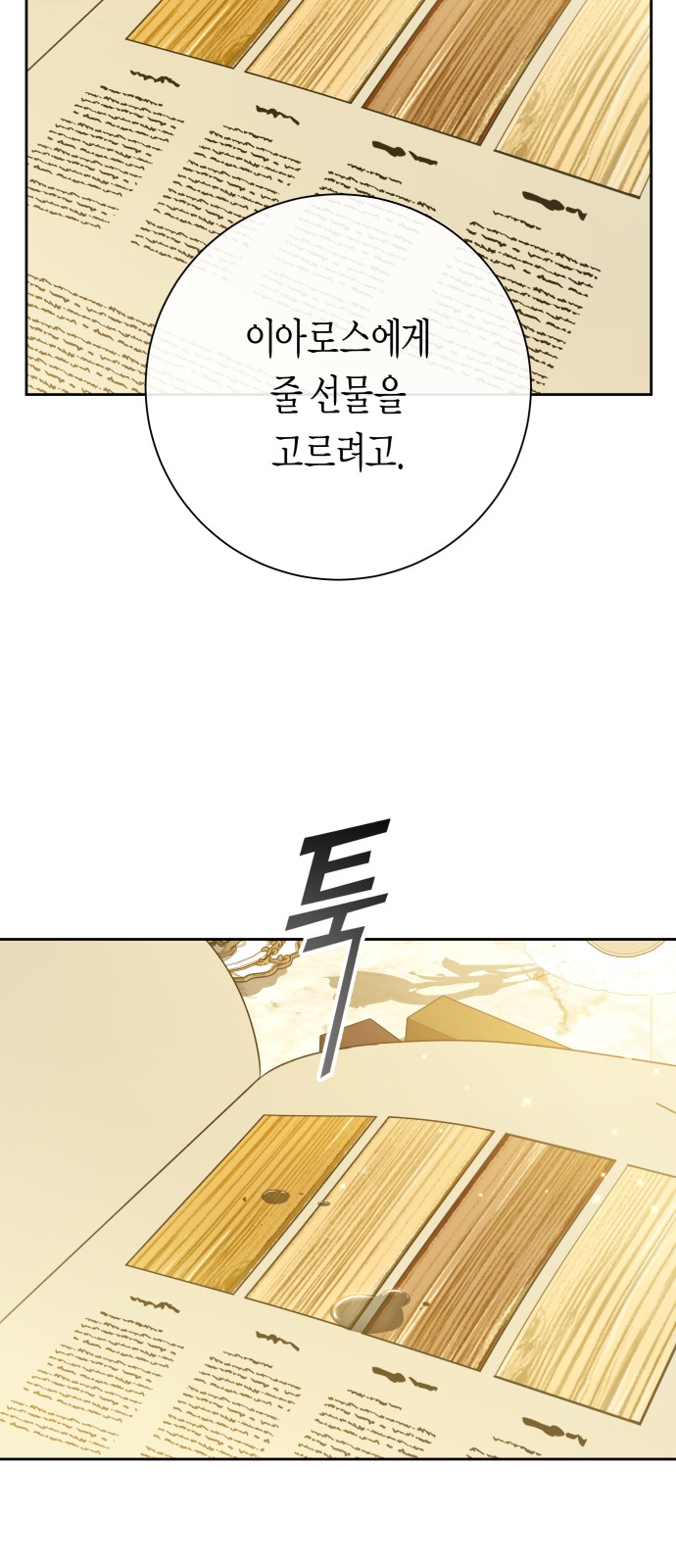 80 페이지