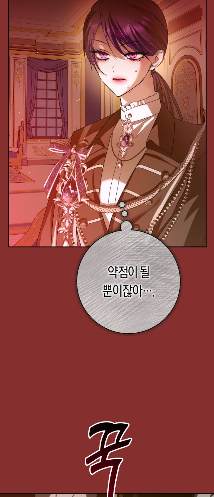 86 페이지