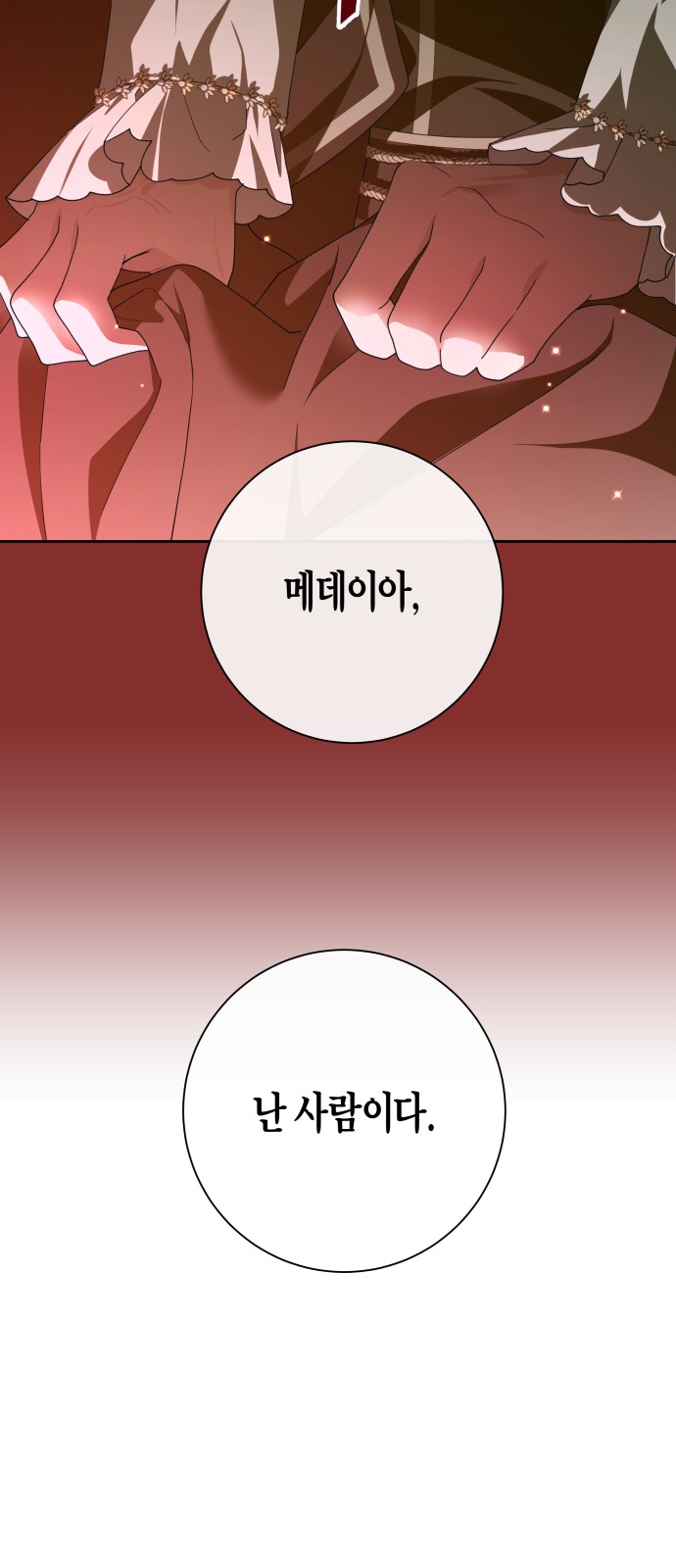 87 페이지