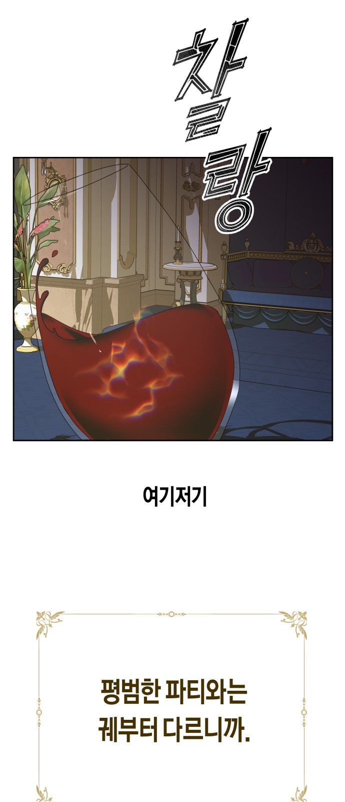 61 페이지
