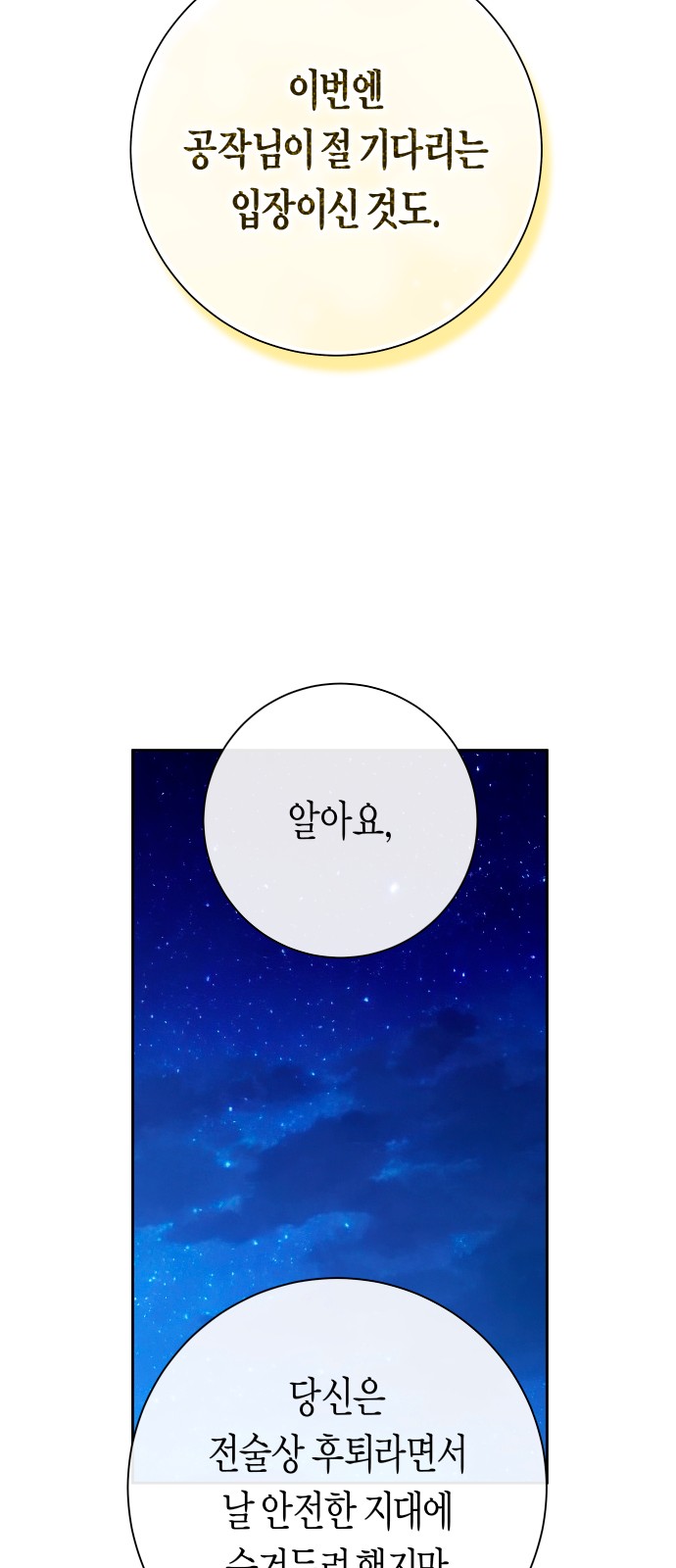 76 페이지