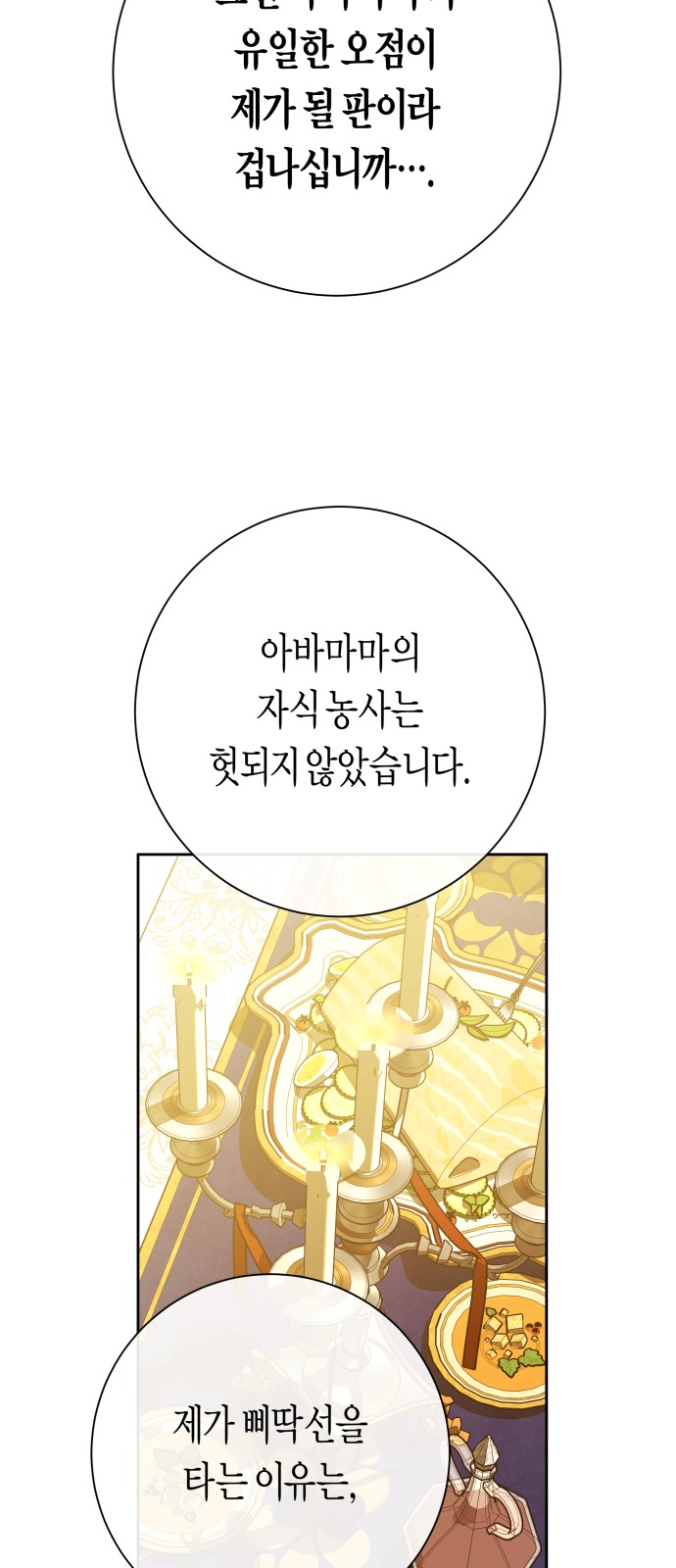 74 페이지