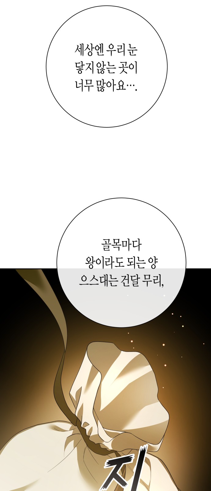 83 페이지