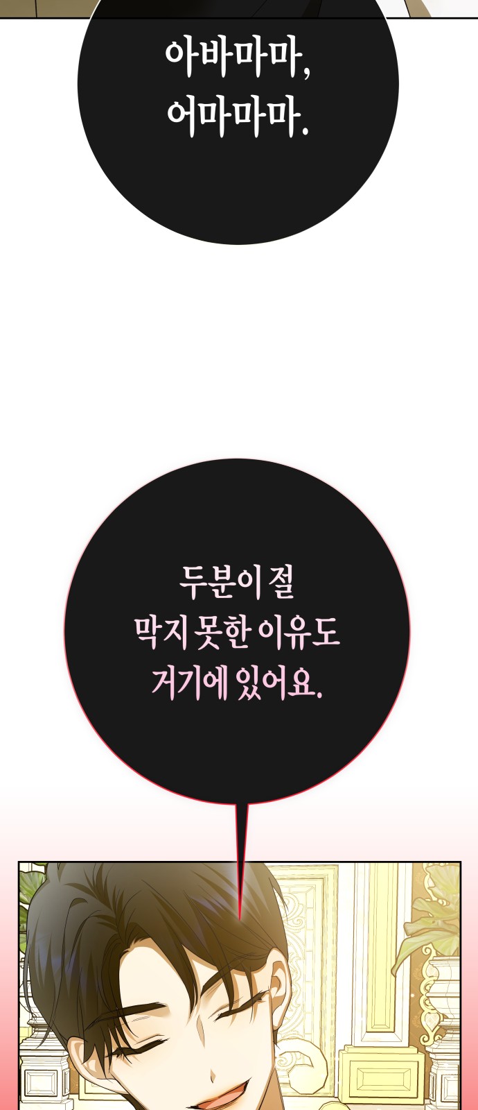 86 페이지
