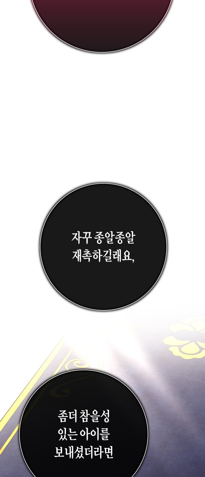 90 페이지
