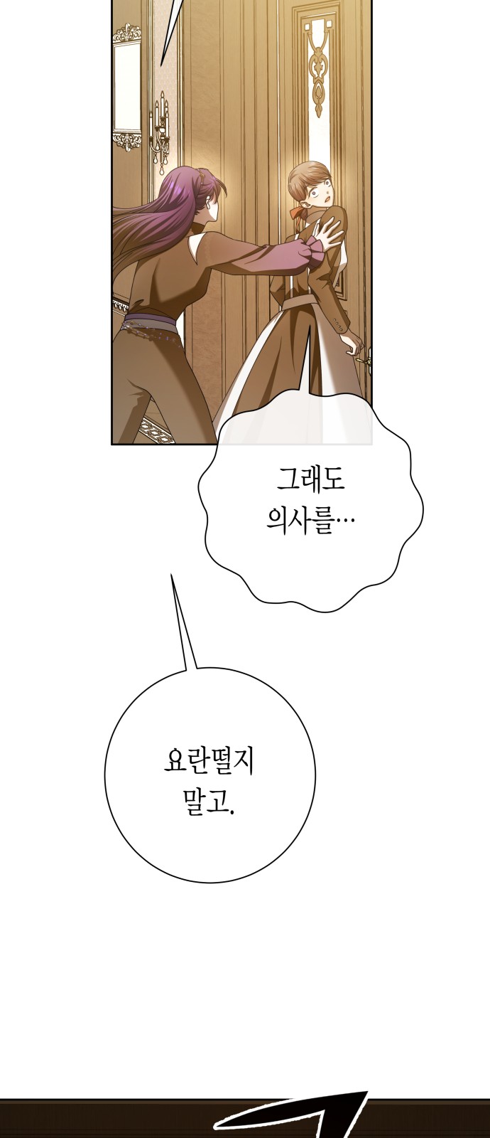 77 페이지