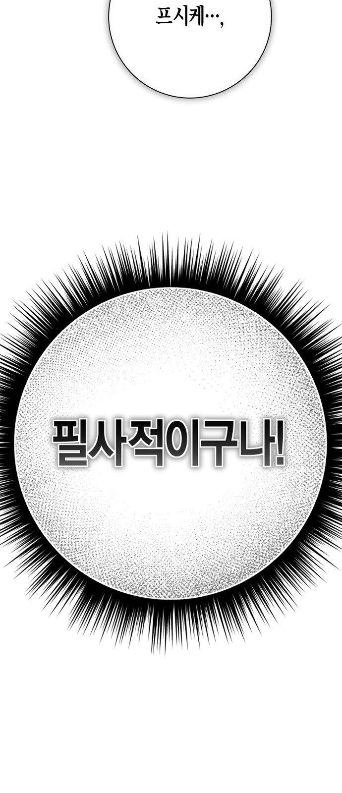 97 페이지