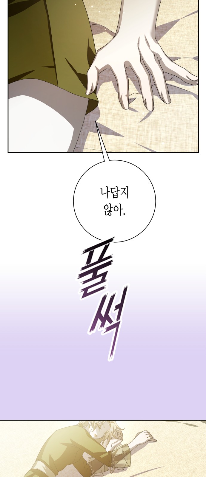 31 페이지