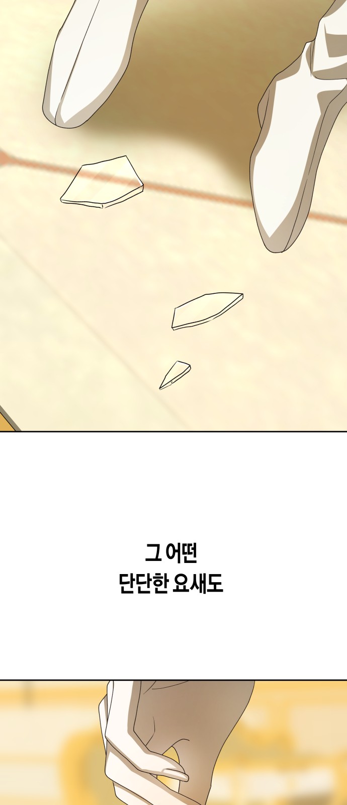 79 페이지
