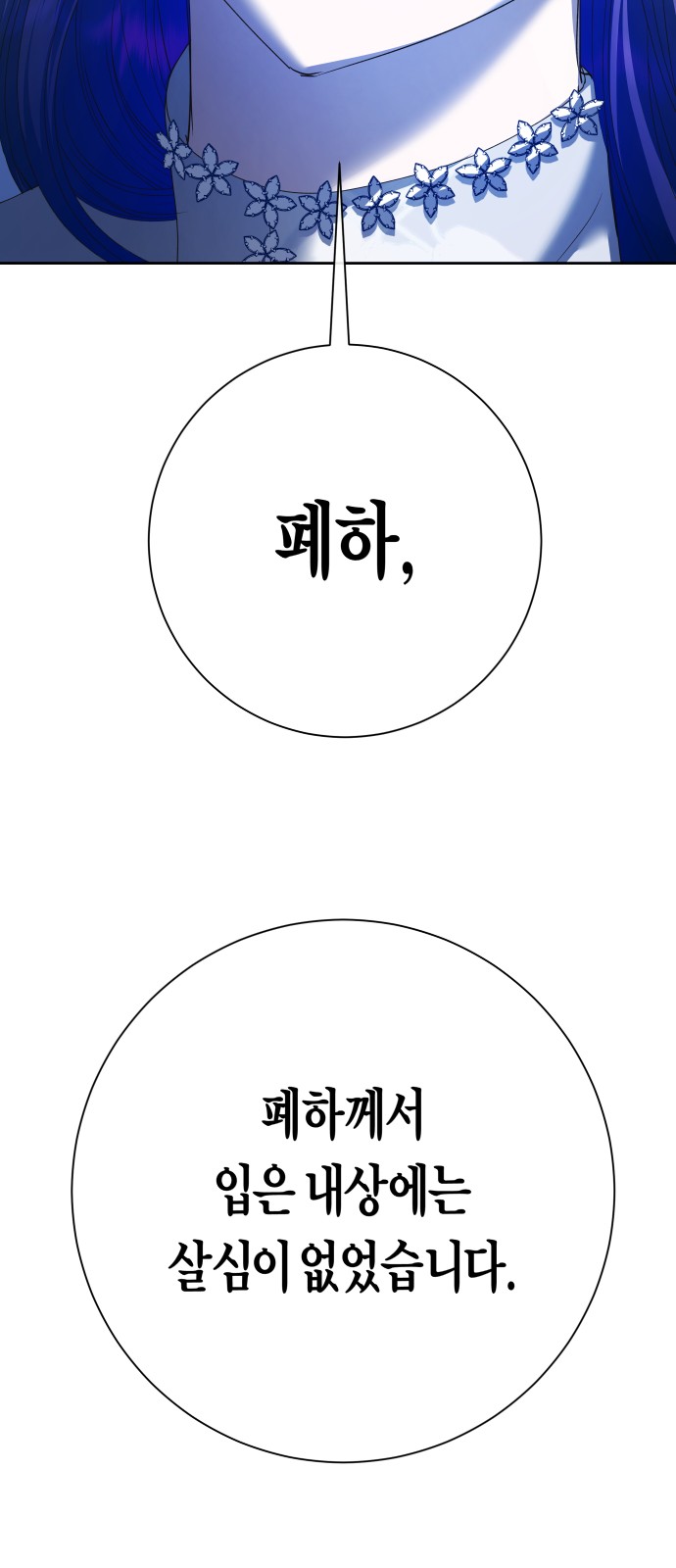 99 페이지