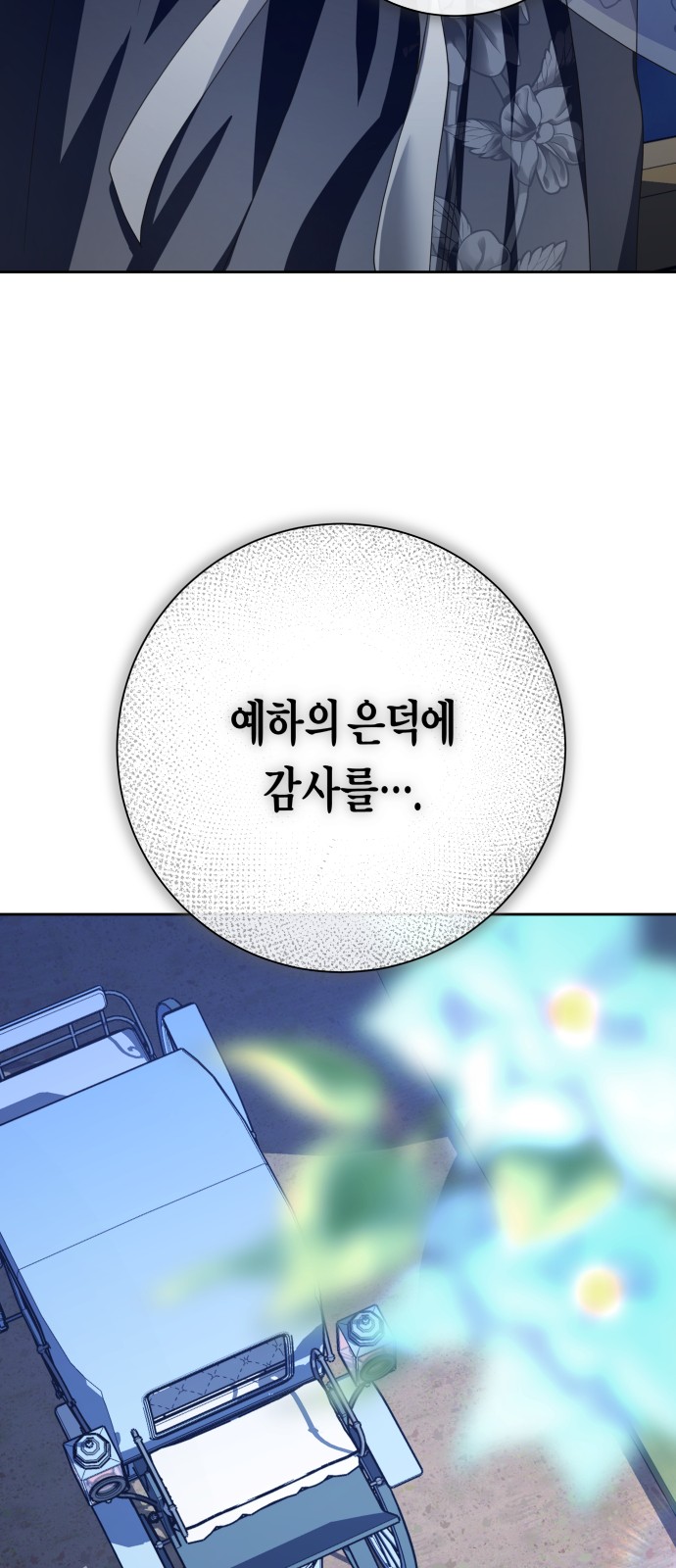 102 페이지