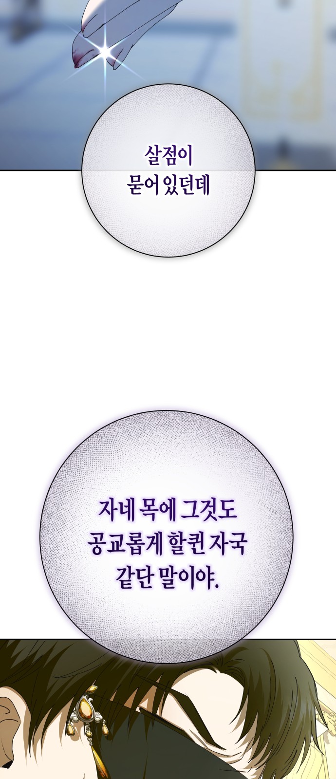 109 페이지