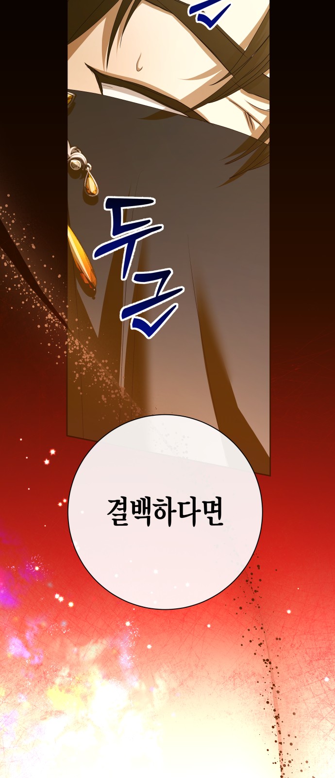112 페이지