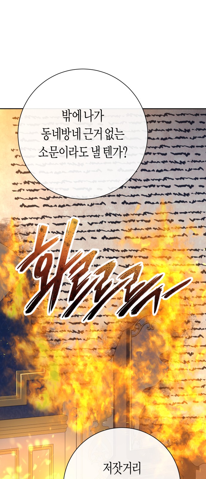 103 페이지