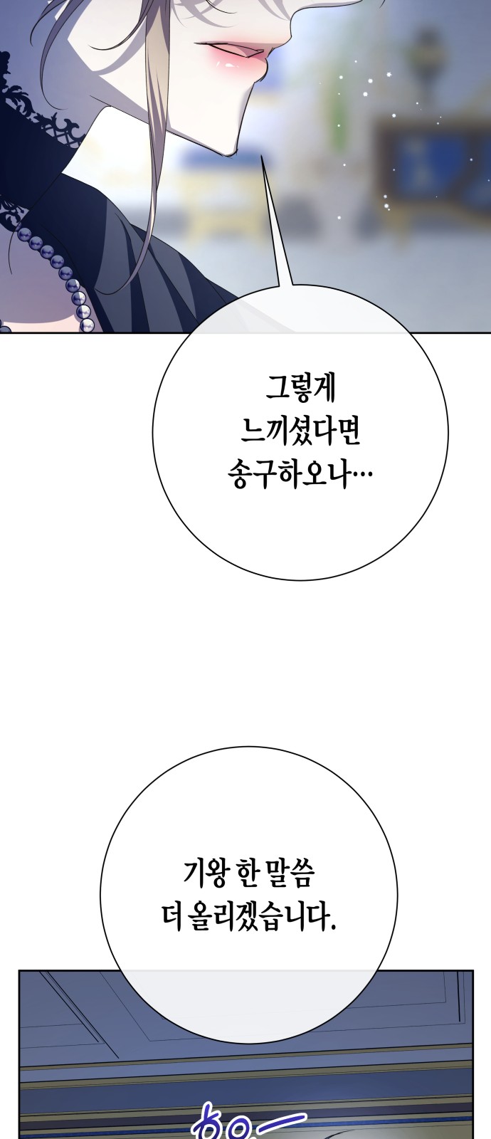 86 페이지