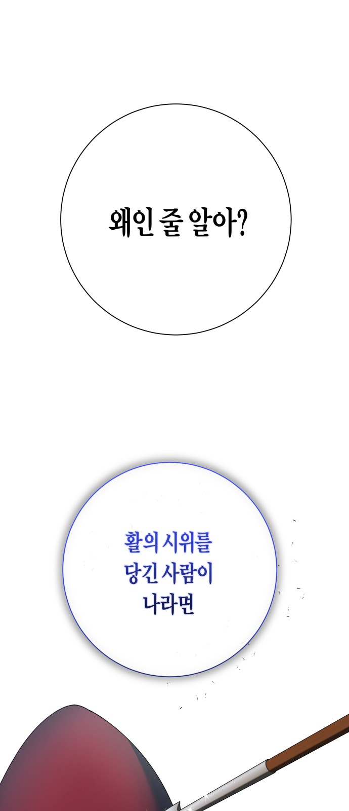 97 페이지