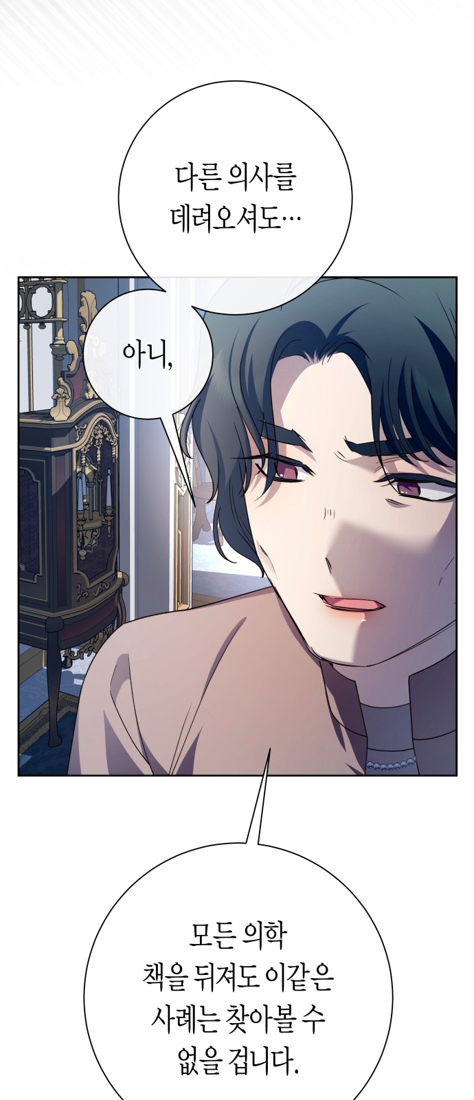 88 페이지