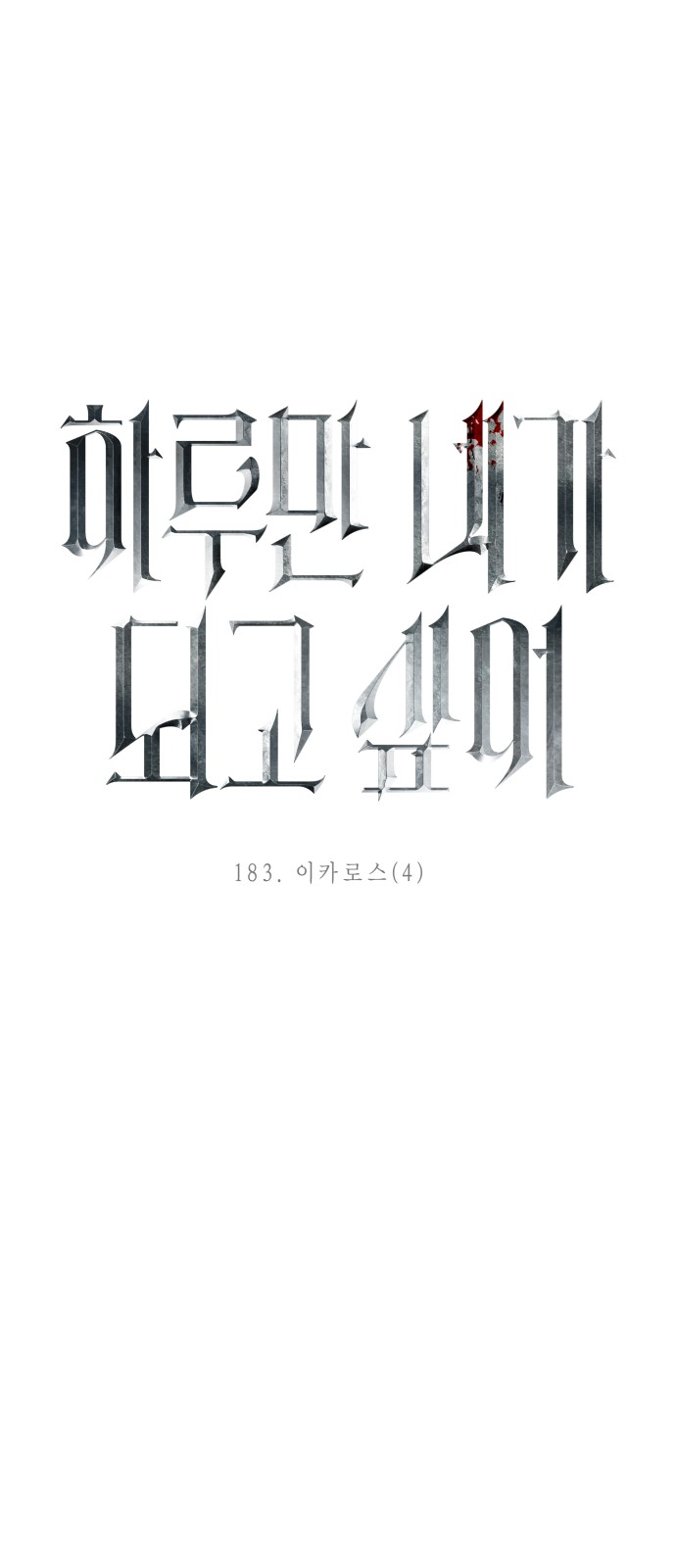 61 페이지
