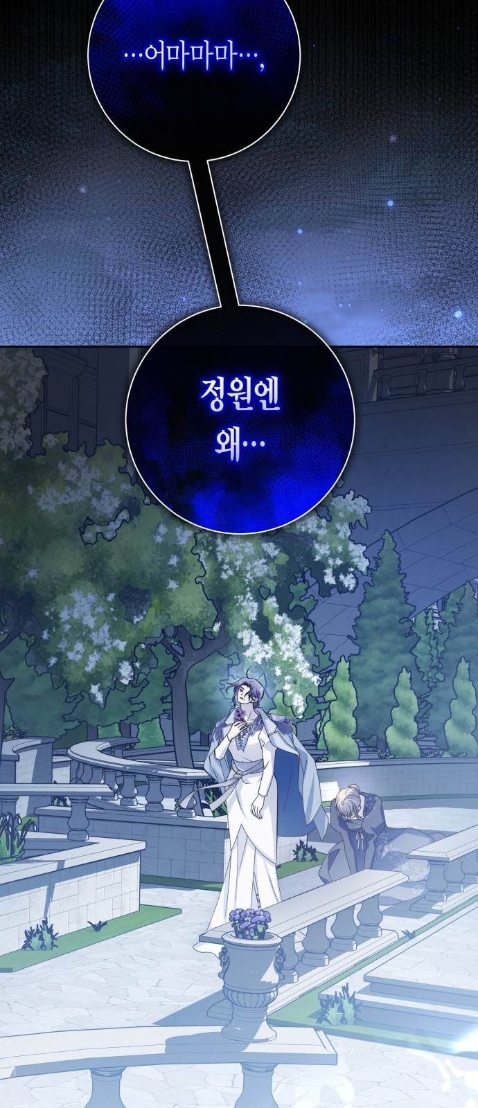 103 페이지