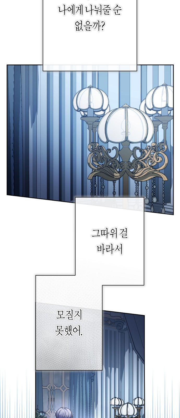 86 페이지