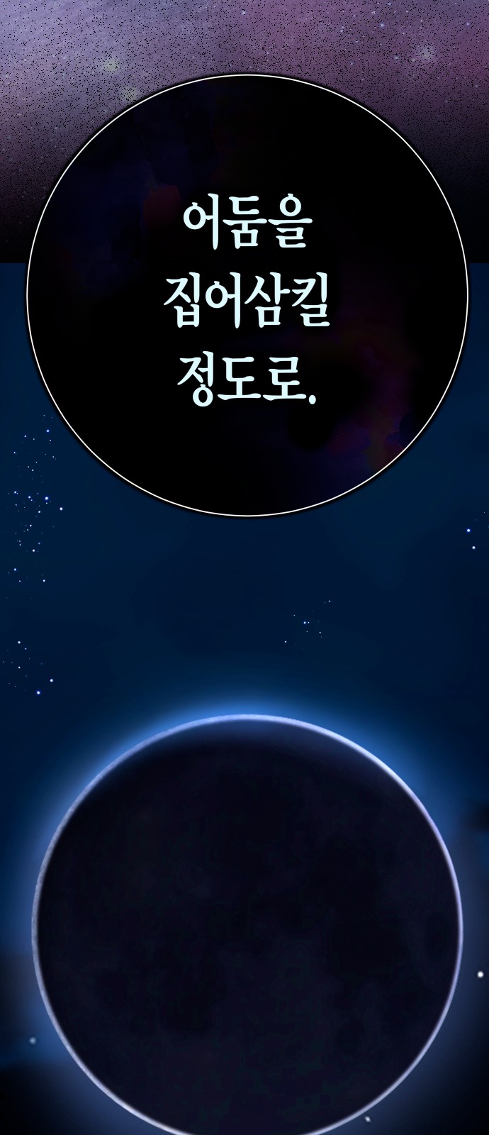 87 페이지