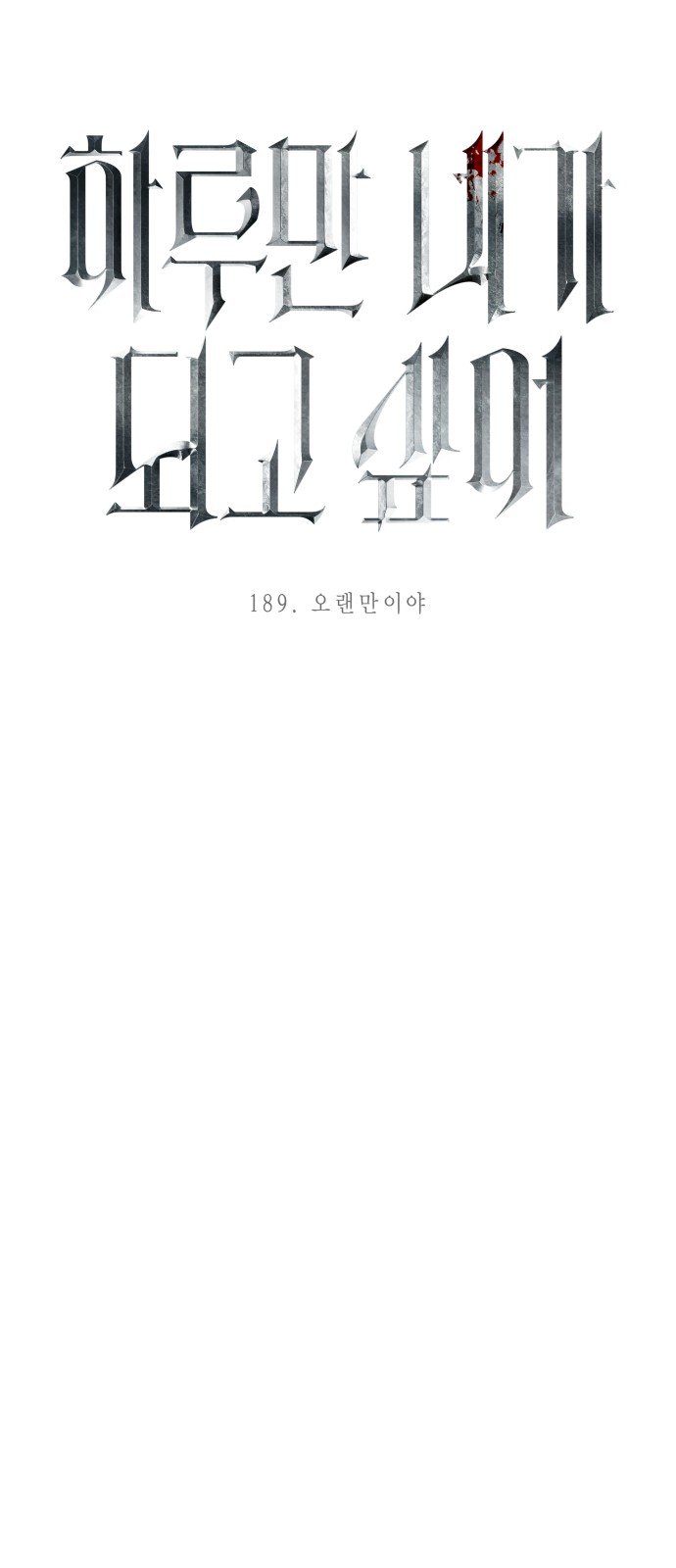 89 페이지