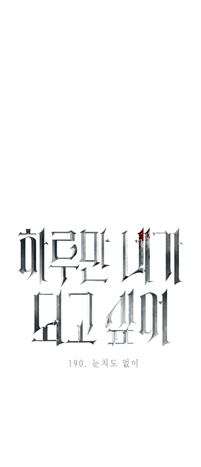 77 페이지