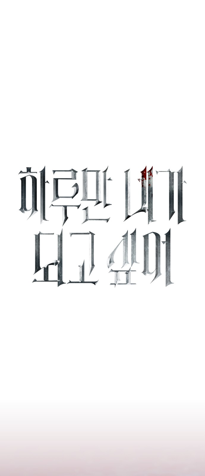 81 페이지