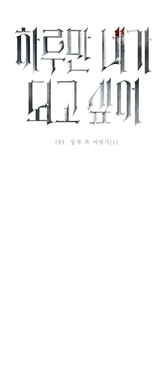 30 페이지
