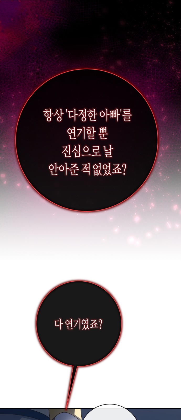 86 페이지