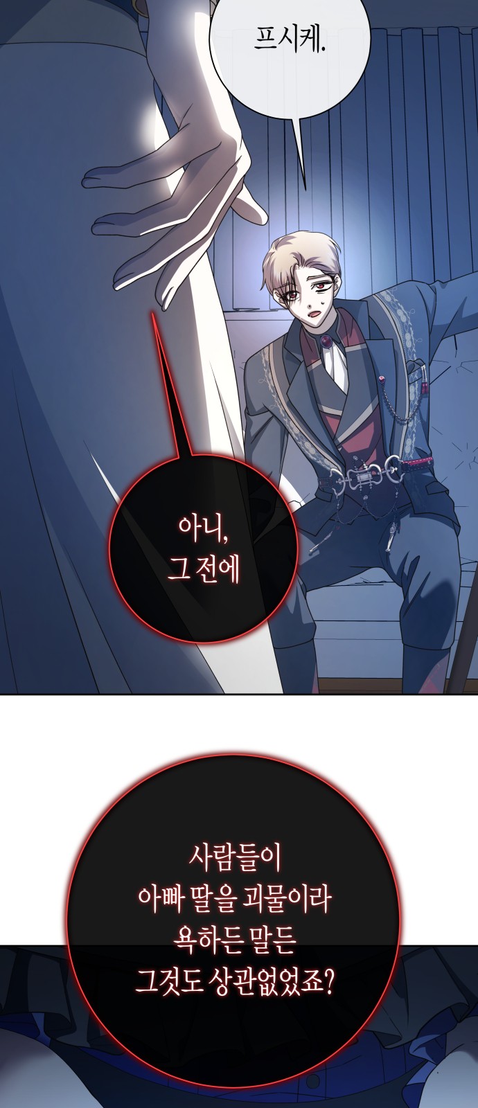 87 페이지