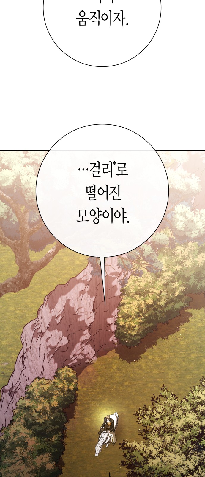 79 페이지