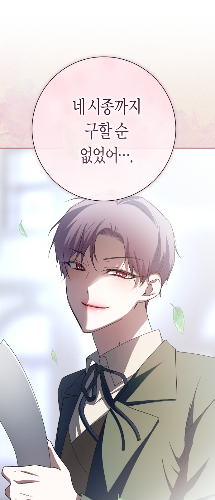 82 페이지