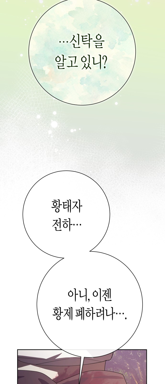 86 페이지