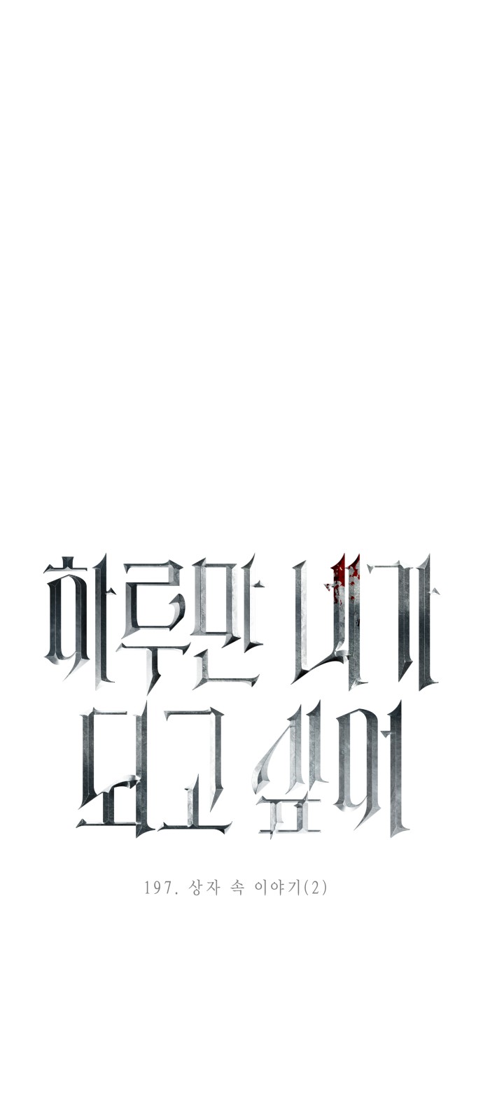 61 페이지