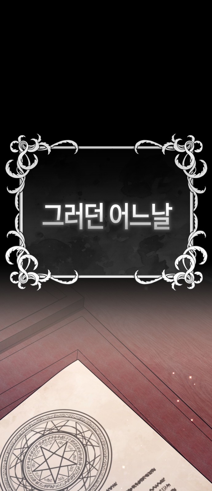 80 페이지