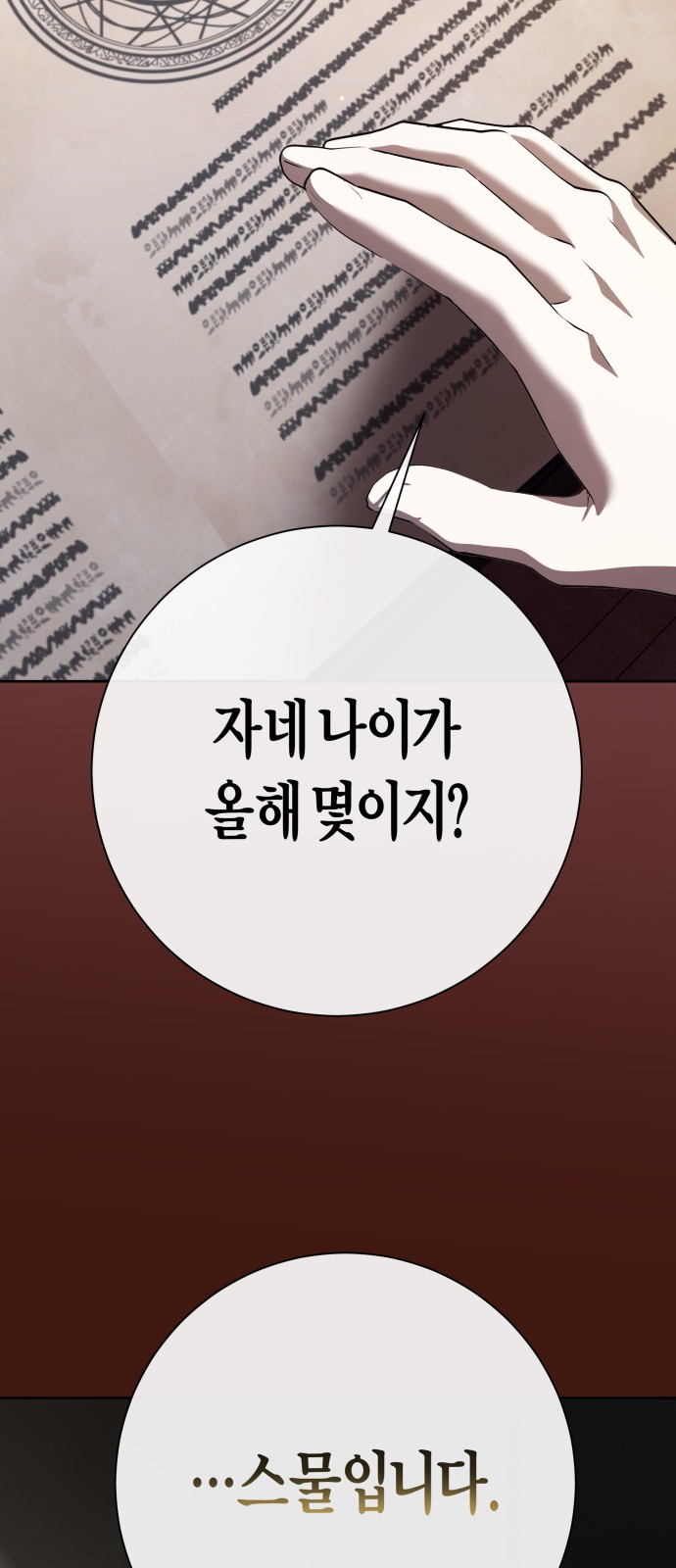 81 페이지